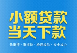 东莞借钱信用贷款-东莞借钱押身份证贷款-东莞借钱贷私借