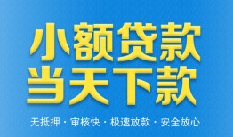 东莞借钱信用贷款-东莞借钱押身份证贷款-东莞借钱贷私借