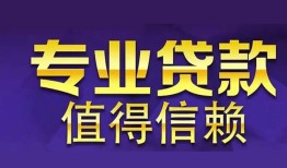 东莞借钱本地身份证贷款-东莞借钱民间私人借款-东莞借钱民间短期水钱借款