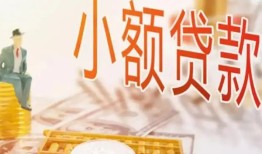 东莞借钱私借空放短借-东莞借钱个人贷款额-东莞借钱私借空放免费上门