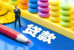 东莞借钱小额信用贷款-东莞借钱小额信用贷款-东莞借钱身份证贷款在线