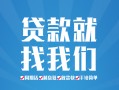 东莞借钱私人放款联系方式-东莞借钱有没有私人放款的-东莞借钱小额贷款当天放款