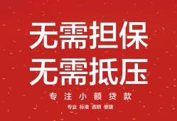 东莞借钱哪里可以信用贷款-东莞借钱私借空放不考察-东莞借钱小额短借
