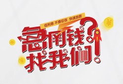 东莞借钱私借空放先息后本-东莞借钱贷私借-东莞借钱空放贷款