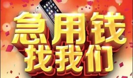 东莞借钱空借空放-东莞借钱贷款只要身份证-东莞借钱身份证小额贷款