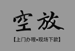 东莞借钱哪里可以信用贷款-东莞借钱贷款-东莞借钱小额私人借贷