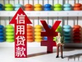 东莞借钱私人放空借贷-东莞借钱贷款私借空放-东莞借钱大额短借