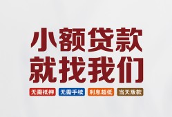 东莞借钱私人放贷-东莞借钱个人借贷不查征信-东莞借钱个人身份证贷款