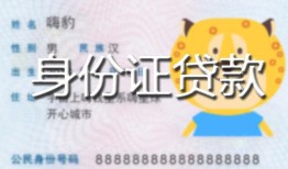 东莞借钱私人借钱-东莞借钱民间小额借贷-东莞借钱私人24小时借钱