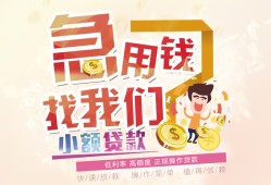 东莞借钱快速借钱-东莞借钱个人贷款联系电话-东莞借钱小额私人借贷