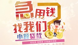 东莞借钱快速借钱-东莞借钱个人贷款联系电话-东莞借钱小额私人借贷