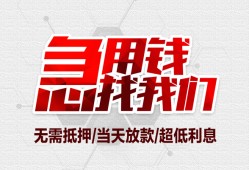 东莞借钱个人身份证贷款-东莞借钱私借贷款-东莞借钱小额贷款电话