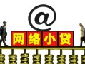 东莞借钱个人放空借贷-东莞借钱个人贷款都有哪些平台-东莞借钱私人借贷私借