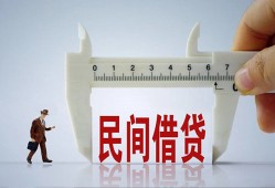 东莞借钱哪有民间借贷-东莞借钱民间小额借贷-东莞借钱贷款