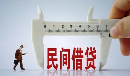 东莞借钱哪有民间借贷-东莞借钱民间小额借贷-东莞借钱贷款