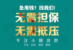 东莞借钱借私借-东莞借钱私人借贷-东莞借钱私人信用贷款