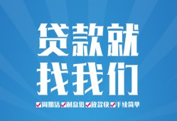 东莞借钱民间贷款-东莞借钱空放个人借钱-东莞借钱哪里可以借钱