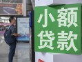 东莞借钱借钱当天放款-东莞借钱借贷-东莞借钱全天候办理借款
