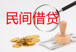 东莞借钱短借公证-东莞借钱地区公积金信用贷款-东莞借钱身份证线下贷款
