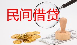 东莞借钱短借公证-东莞借钱地区公积金信用贷款-东莞借钱身份证线下贷款