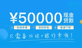 东莞借钱私人空放借钱-东莞借钱小额个人借贷-东莞借钱个人借贷放款