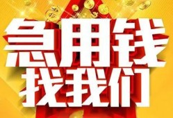 东莞借钱民间私人借贷-东莞借钱个人借钱长期-东莞借钱资金短借