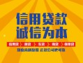 东莞借钱信用贷款网-东莞借钱短拆垫资-东莞借钱私借短借