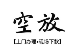 东莞借钱民间小额借贷-东莞借钱短借急用钱-东莞借钱民间借贷当天放款