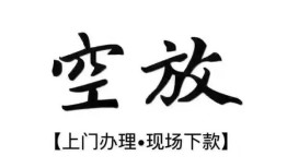 东莞借钱民间小额借贷-东莞借钱短借急用钱-东莞借钱民间借贷当天放款