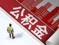 东莞借钱民间私人借贷-东莞借钱空放私借民间借贷-东莞借钱借钱短借