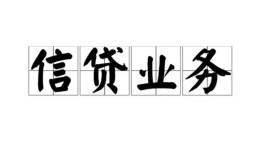 东莞借钱个人24小时借钱-东莞借钱私人借贷-东莞借钱地区身份证贷款
