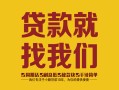 东莞借钱有没有私人放款的-东莞借钱私借空放短借-东莞借钱无抵押身份证贷款