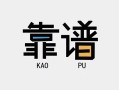 东莞借钱民间借贷当天下款-东莞借钱私人私借-东莞借钱私人空放二次私借