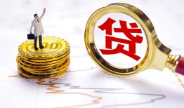 东莞借钱正规身份证贷款-东莞借钱小额贷款当天放款-东莞借钱信用贷款哪家好