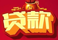 东莞借钱民间借贷无抵押-东莞借钱小额贷款官网-东莞借钱个人小额贷款