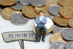 东莞借钱私人空放二次私借-东莞借钱私人信用贷款-东莞借钱网上小额贷款
