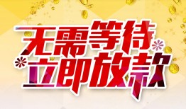 东莞借钱小额贷款官网-东莞借钱私人放款联系方式-东莞借钱身份证应急贷款