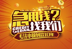东莞借钱空放贷款-东莞借钱身份证借私借-东莞借钱民间借贷网