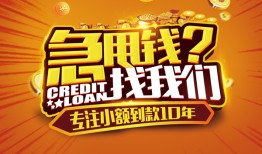 东莞借钱私借上门放款-东莞借钱民间借贷无抵押-东莞借钱哪里可以信用贷款