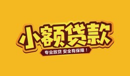 东莞借钱私借空放-东莞借钱私人借钱-东莞借钱私人身份证借私借