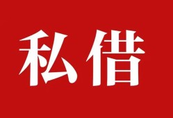 东莞借钱借款当天放款水钱-东莞借钱短借当天借钱-东莞借钱借钱网