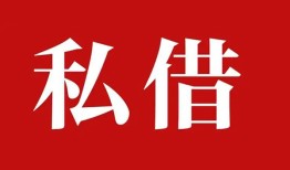 东莞借钱民间私借-东莞借钱小额个人借贷-东莞借钱社保信用贷款