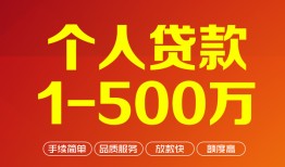 东莞借钱私借短借-东莞借钱空放-东莞借钱无抵押信用贷款