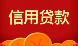东莞借钱民间借贷当天放款-东莞借钱个人工程贷款-东莞借钱个人借贷好吗