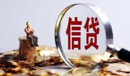 东莞借钱个人小额贷款-东莞借钱信用贷款-东莞借钱无抵押信用贷款