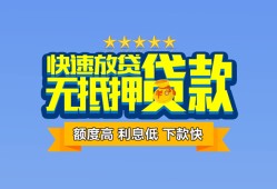 东莞借钱小额信用贷款-东莞借钱民间私借-东莞借钱民间私借