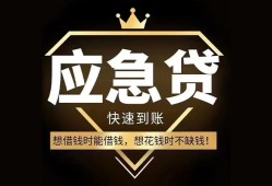 东莞借钱民间借贷当天放款-东莞借钱小额贷款空放-东莞借钱私人24小时借钱