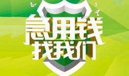 东莞借钱私借空放直接上门-东莞借钱小额私人借贷-东莞借钱贷款信用贷款