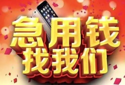 东莞借钱应急贷款-东莞借钱押身份证贷款-东莞借钱私借贷款