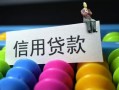 东莞借钱空放借钱-东莞借钱短借当天借钱-东莞借钱空放借款
